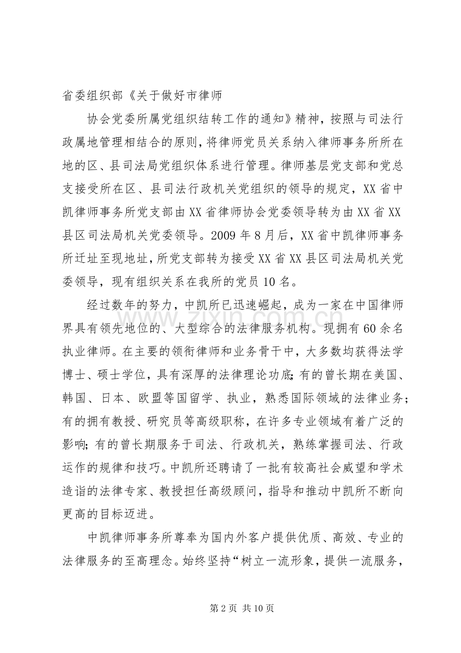 我的一点体会5篇.docx_第2页