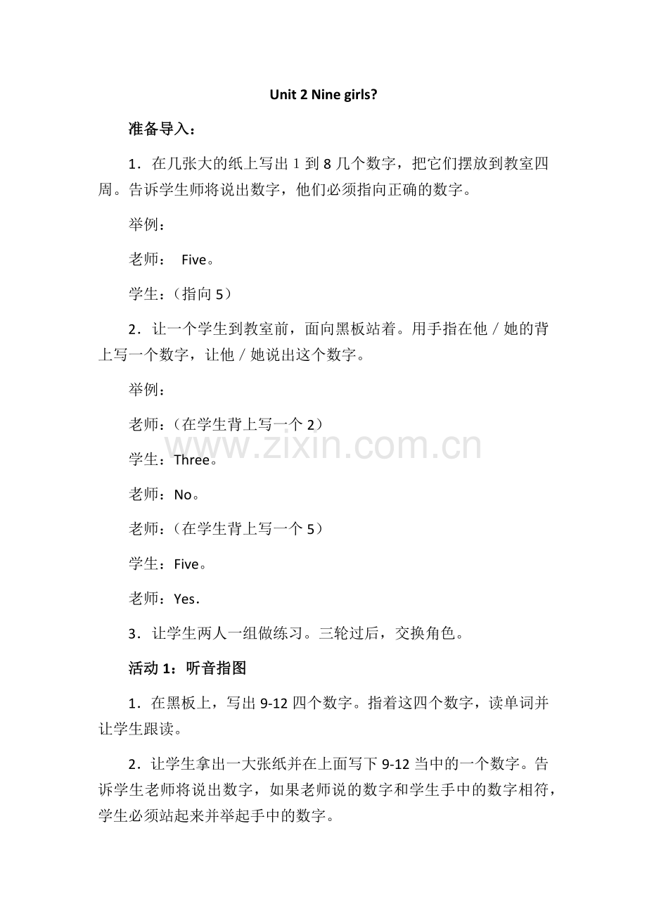 模块5Unit-2-Nine-girls.docx_第1页