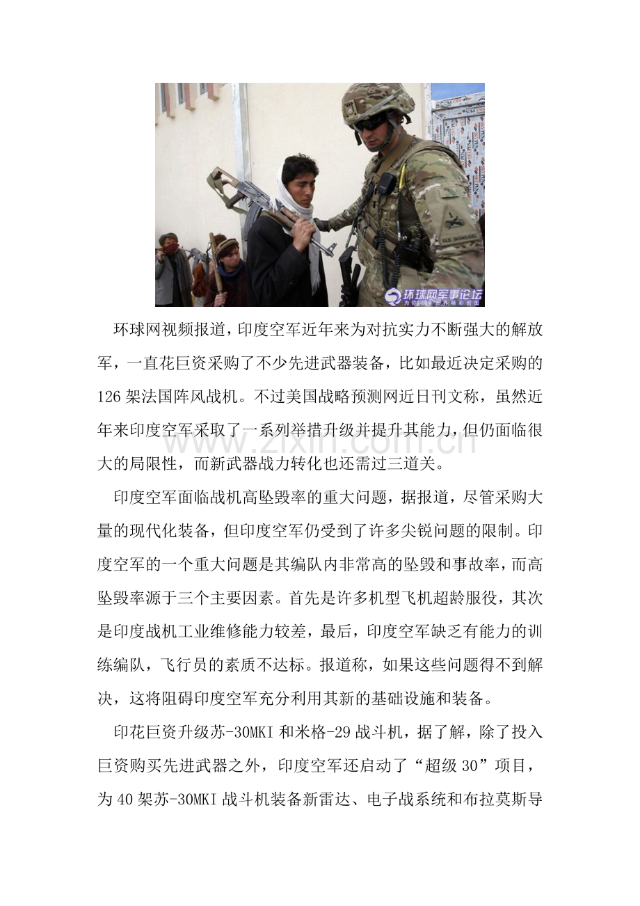 印度对抗中国靠阵风还不够.doc_第1页