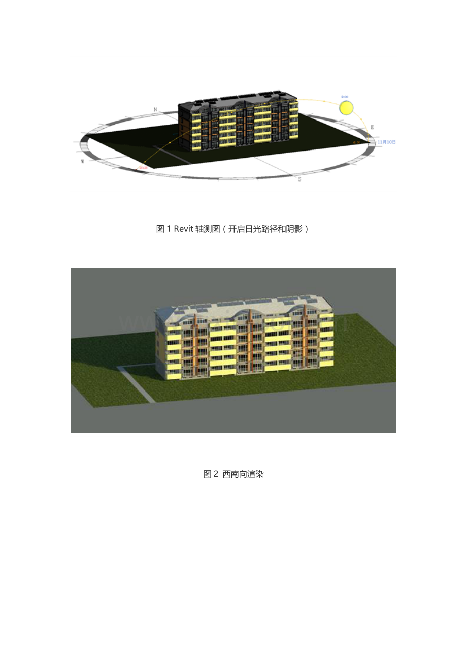 Revit和Navisworks使用心得.docx_第2页