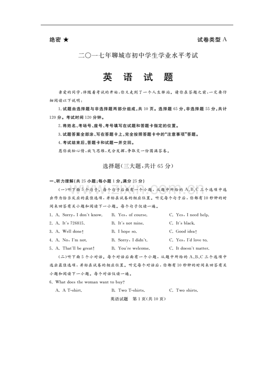 扫描版含答案含听力部分内容.doc_第1页