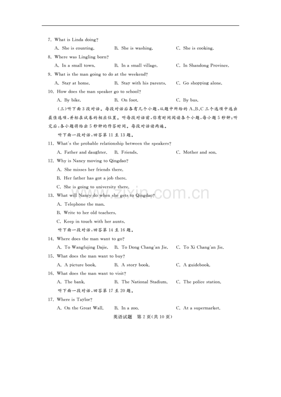 扫描版含答案含听力部分内容.doc_第2页