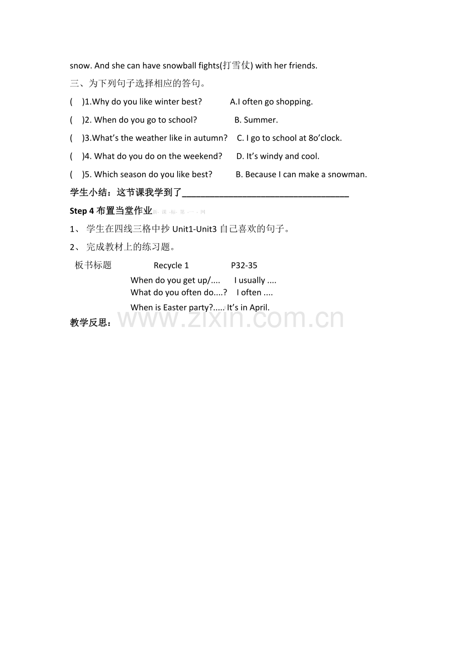 recycie1.doc_第2页