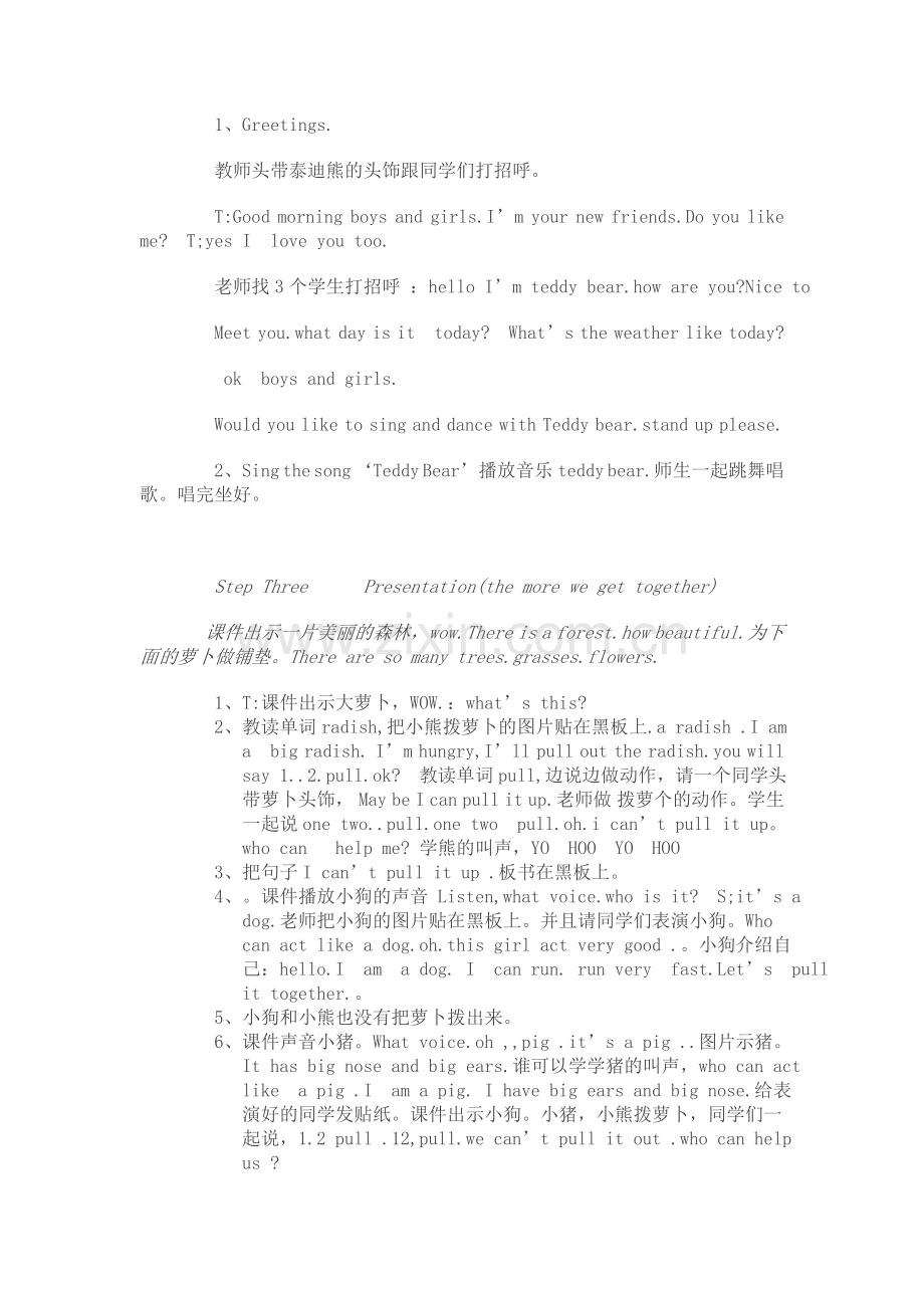 pulltheradish.doc_第2页