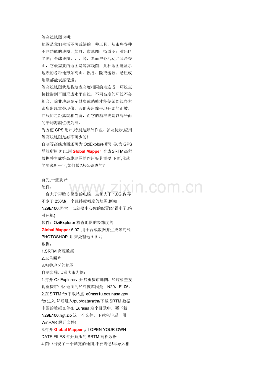 用Global Mapper自制重庆市等高线地形地图.docx_第2页