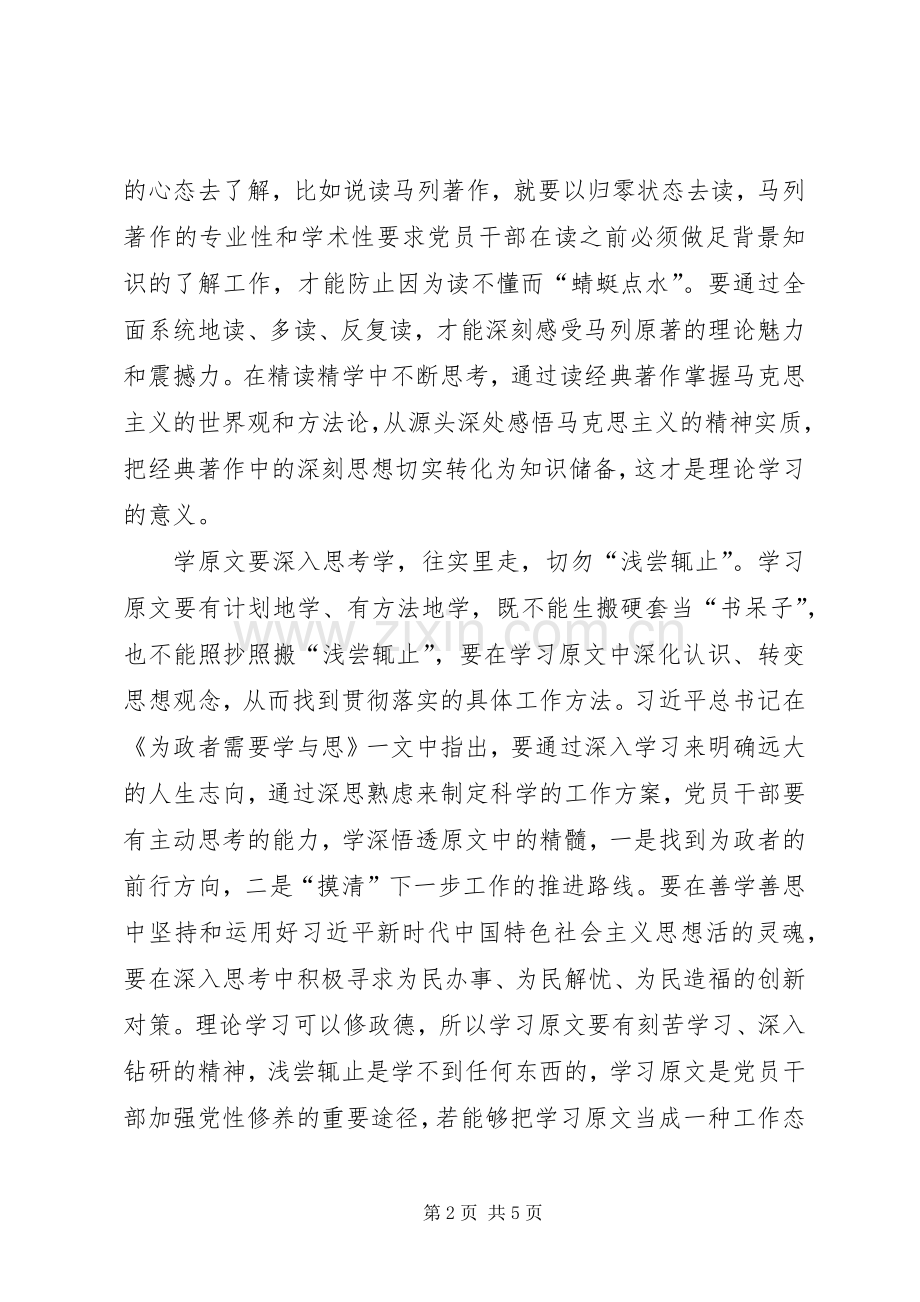 党员决胜脱贫攻坚心得体会多篇20XX年.docx_第2页