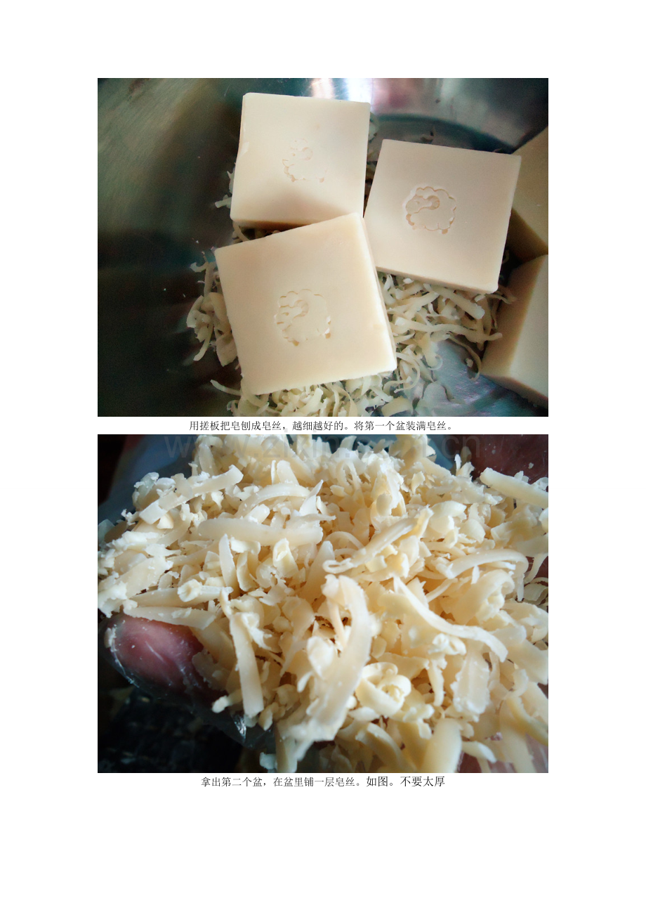 南法研磨皂.doc_第2页