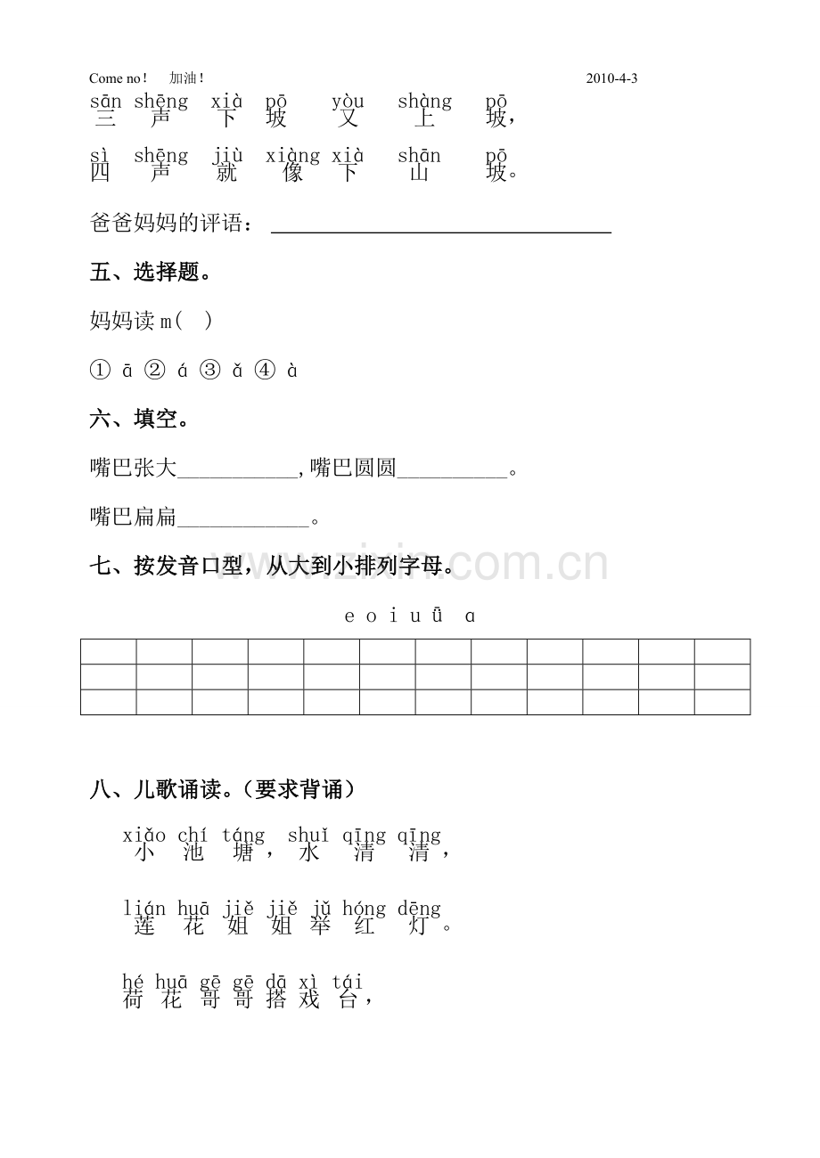 一语周练1.doc_第2页