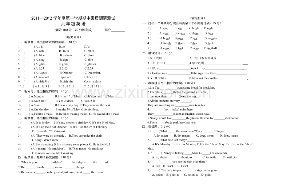 六年级英语期中练习.doc_第1页