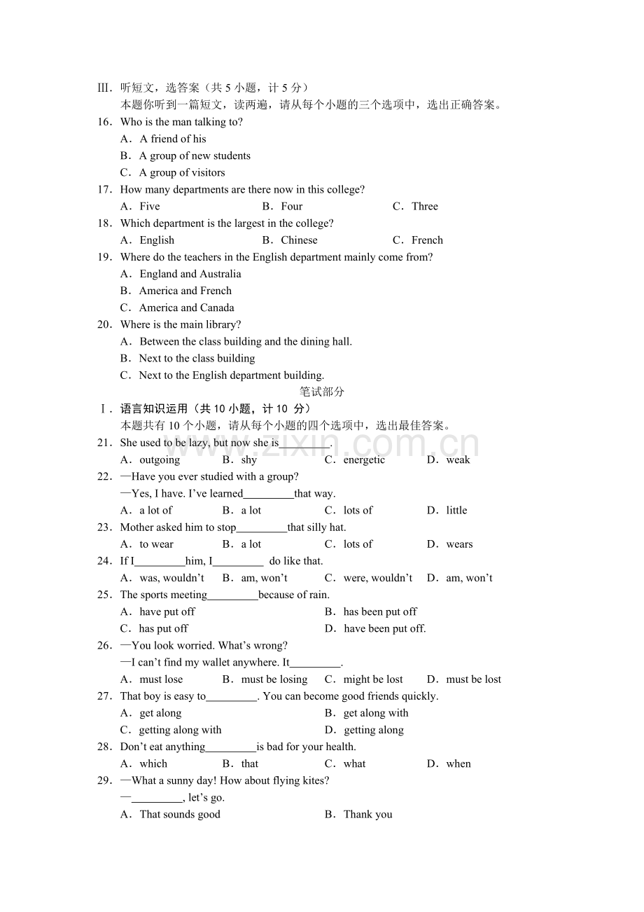 西安交大附中英语(5).doc_第2页