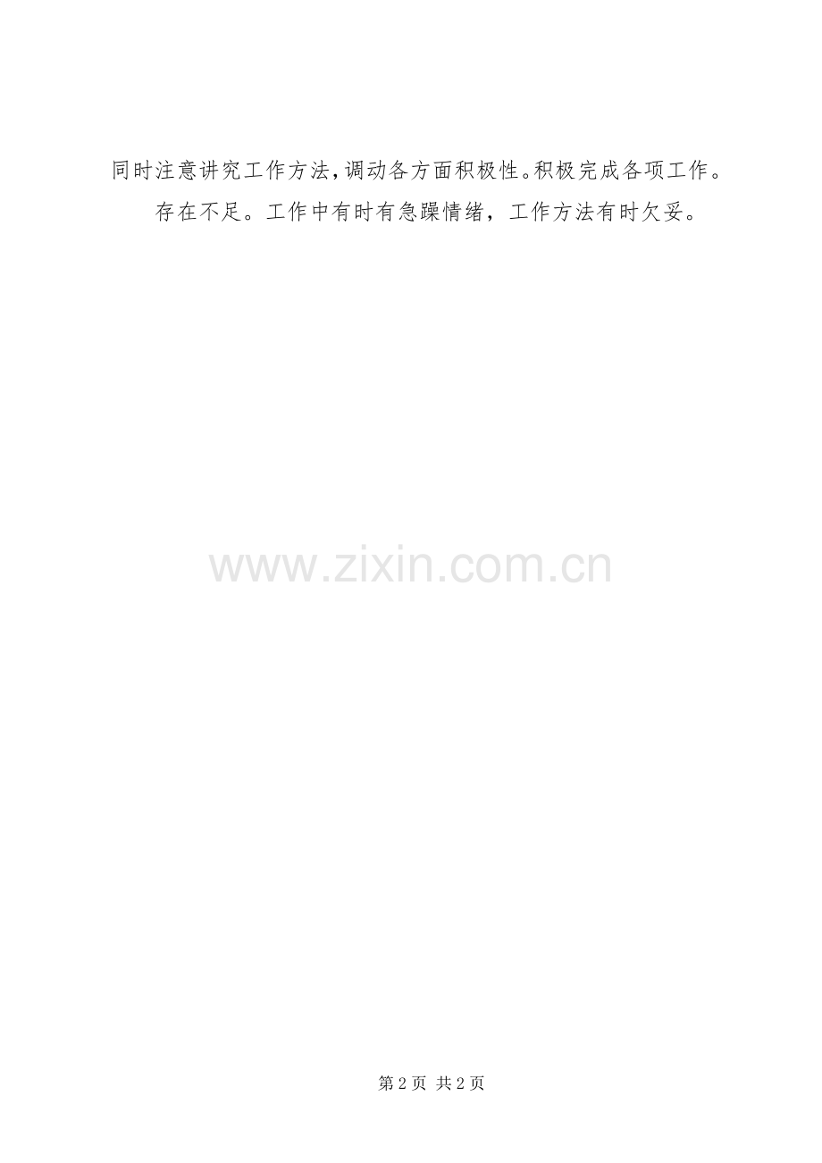 学校教务主任述职报告.docx_第2页