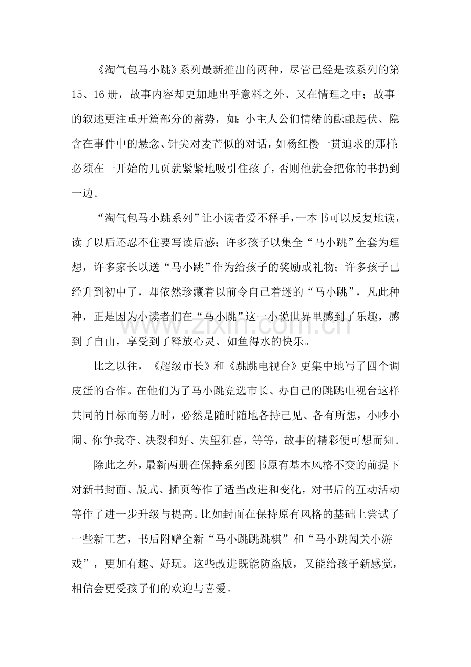 图书室新书介绍.doc_第1页