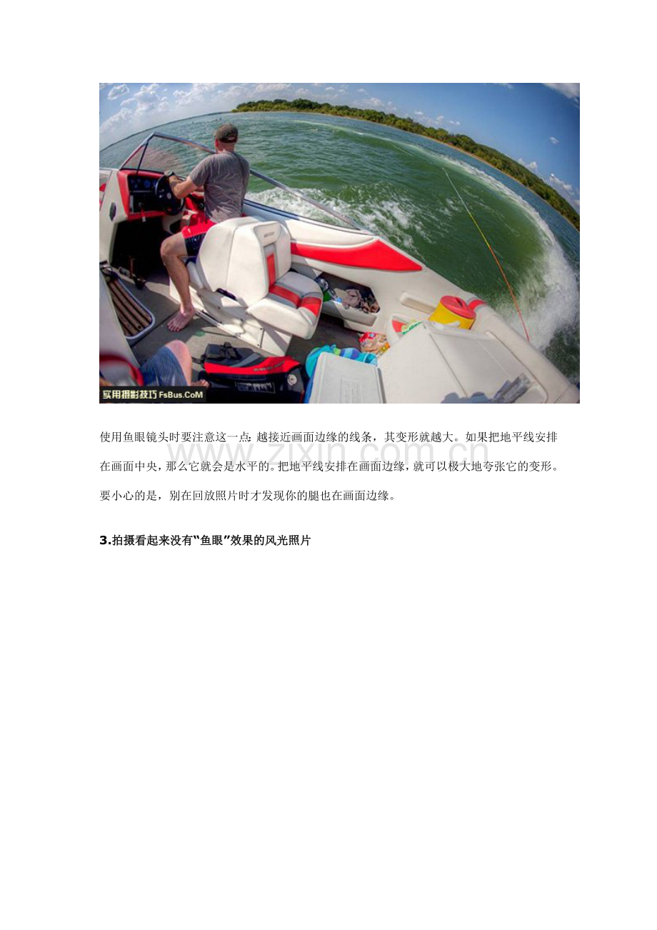 鱼眼镜头的使用技巧.doc_第2页