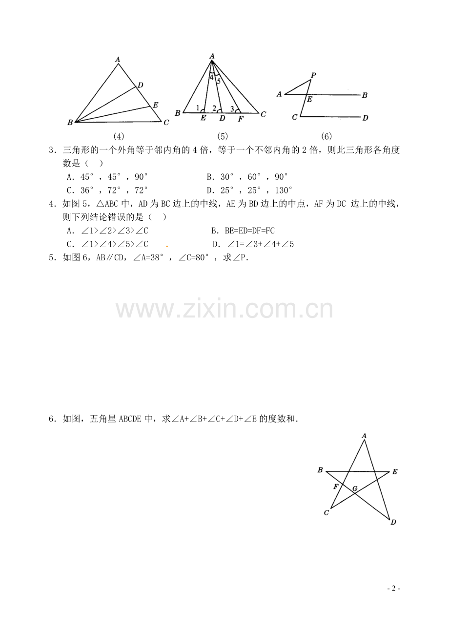 七年级数学下册-9.1三角形(3)同步练习1-华东师大版.doc_第2页