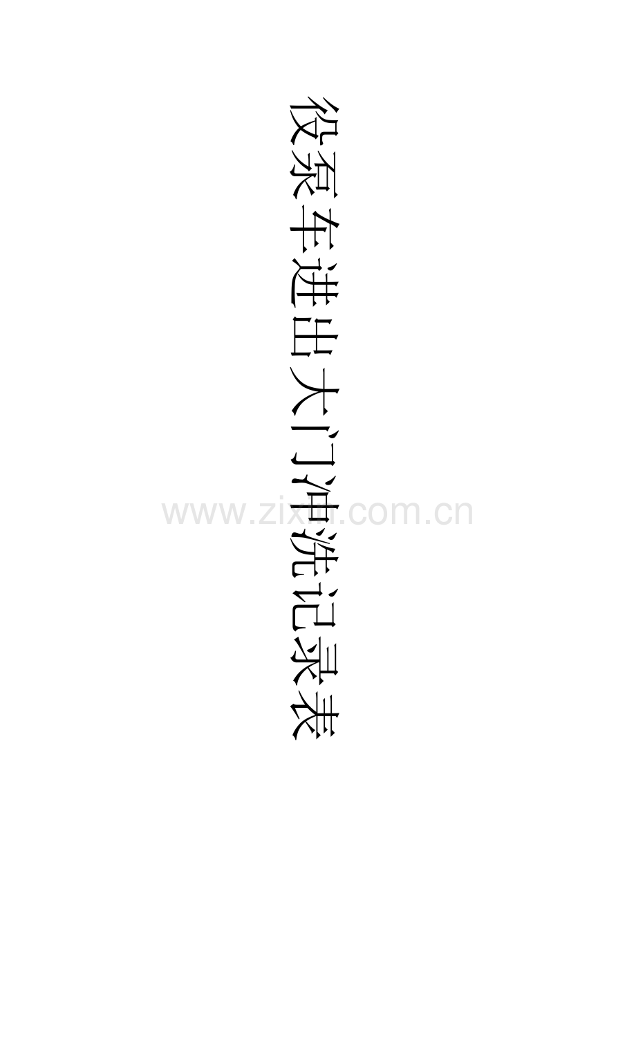 扬尘污染控制工作台帐-(2).docx_第2页