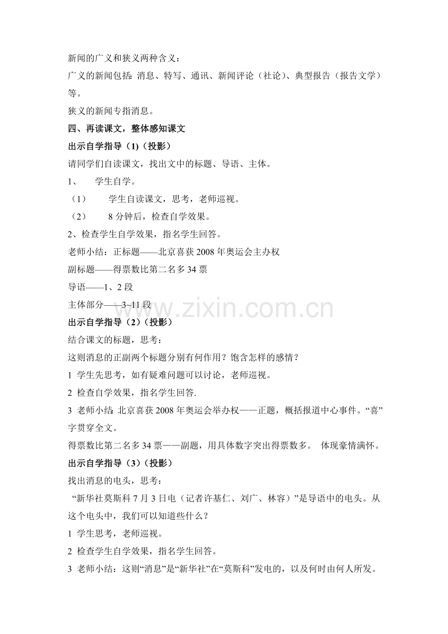 北京喜获.doc_第2页