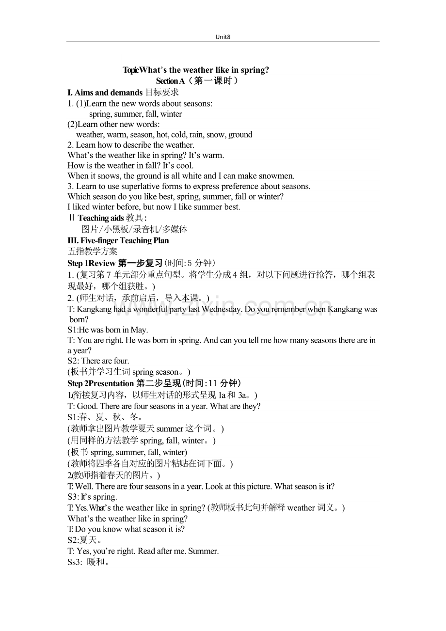 初中二年级英语下册第一课时课件.docx_第1页