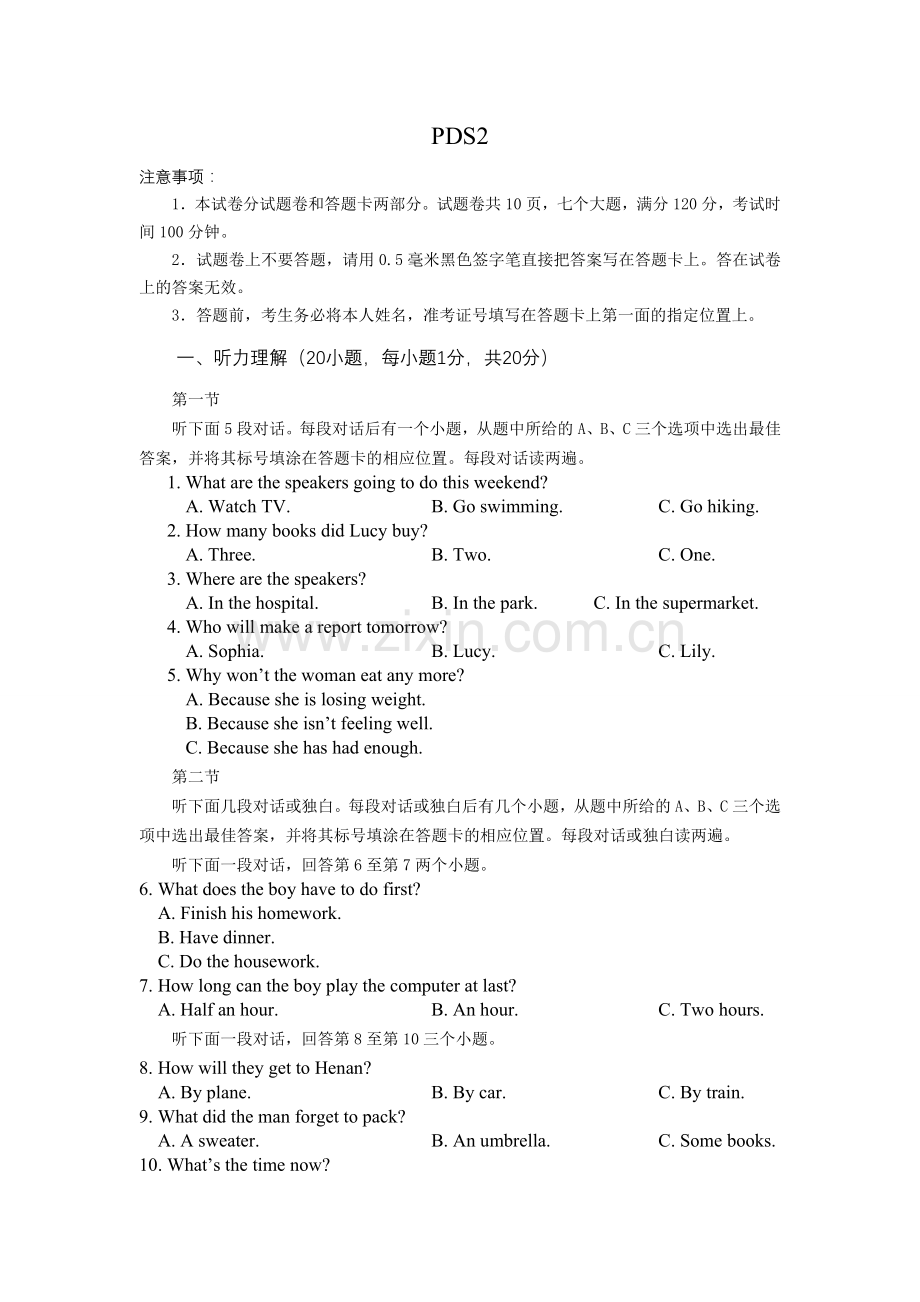 河南平顶山二模英语试卷.doc_第1页