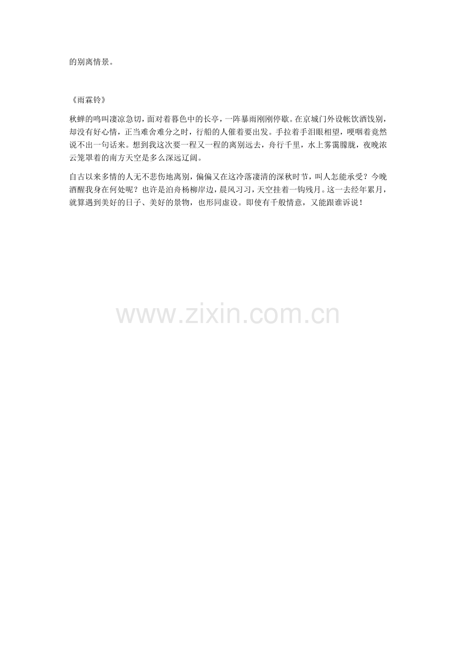 世间惟有情难画——情感的表达.docx_第2页