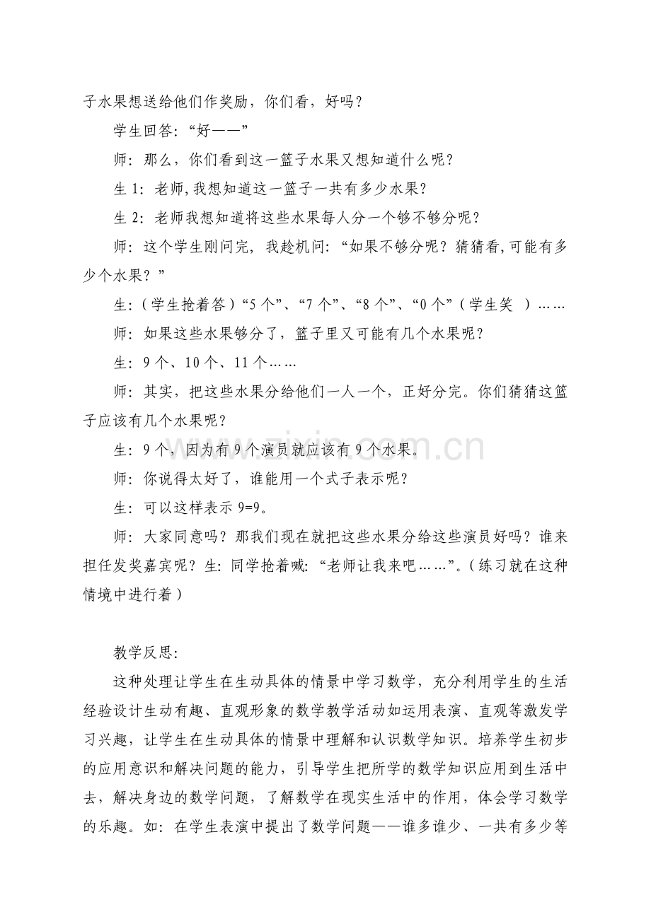 练习回归生活.doc_第2页