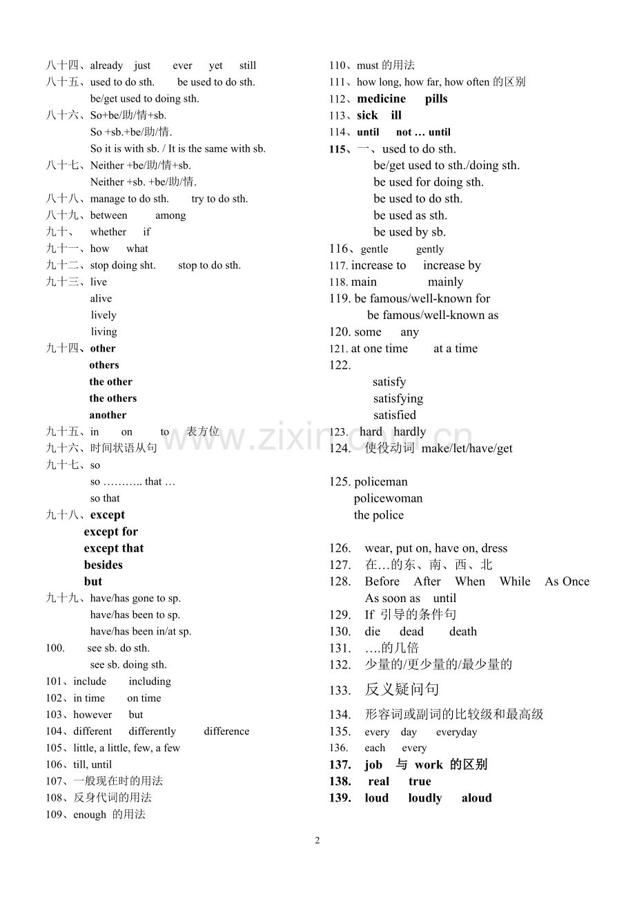 专题教学.doc_第2页