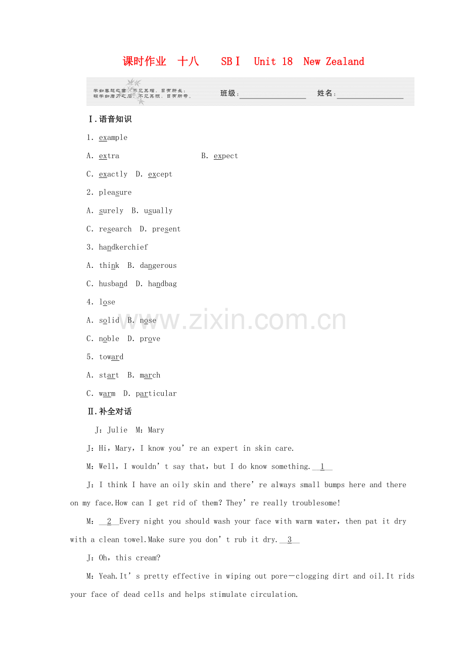 《金版新学案》高三英语一轮复习-Unit-18-New--Zealand练习-大纲人教版.doc_第1页