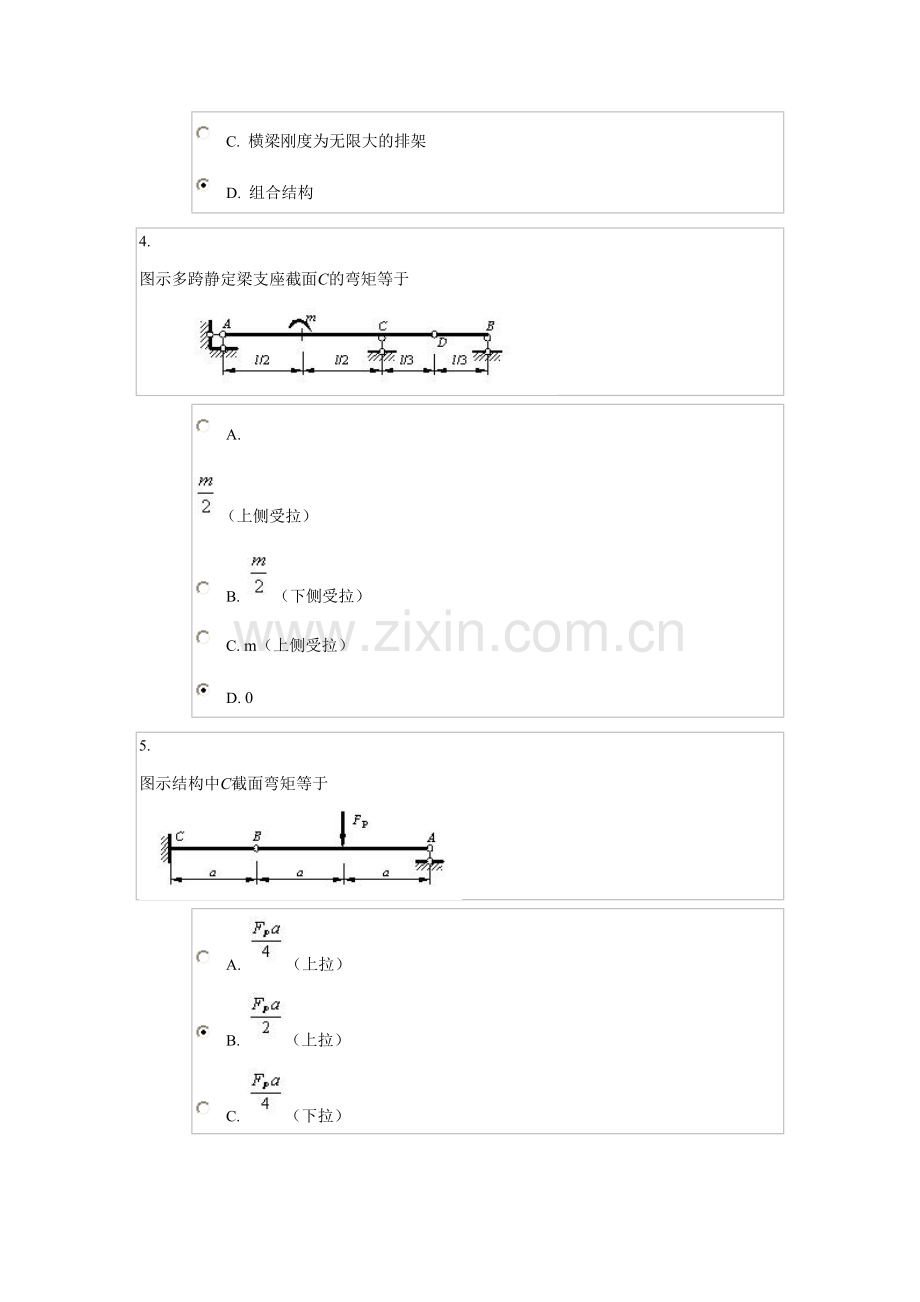 中央广播电视大学力学网上作业03任务_0012.doc_第2页