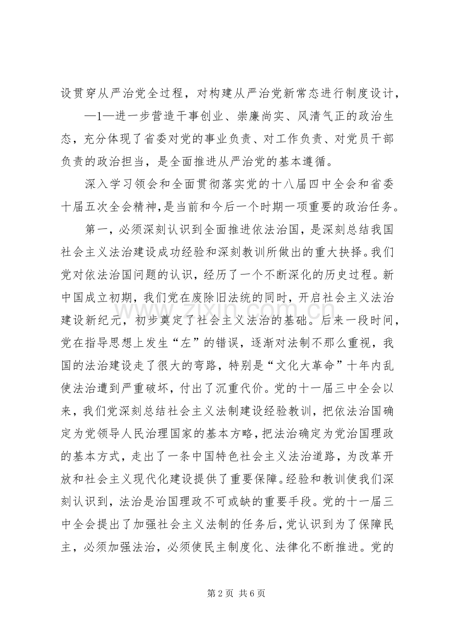 十个月从零基础到一次通过五门的历程和学习体会.docx_第2页