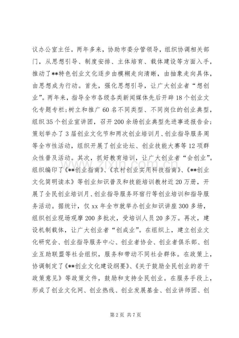 图书馆主任宣传科副科长年度述职报告.docx_第2页