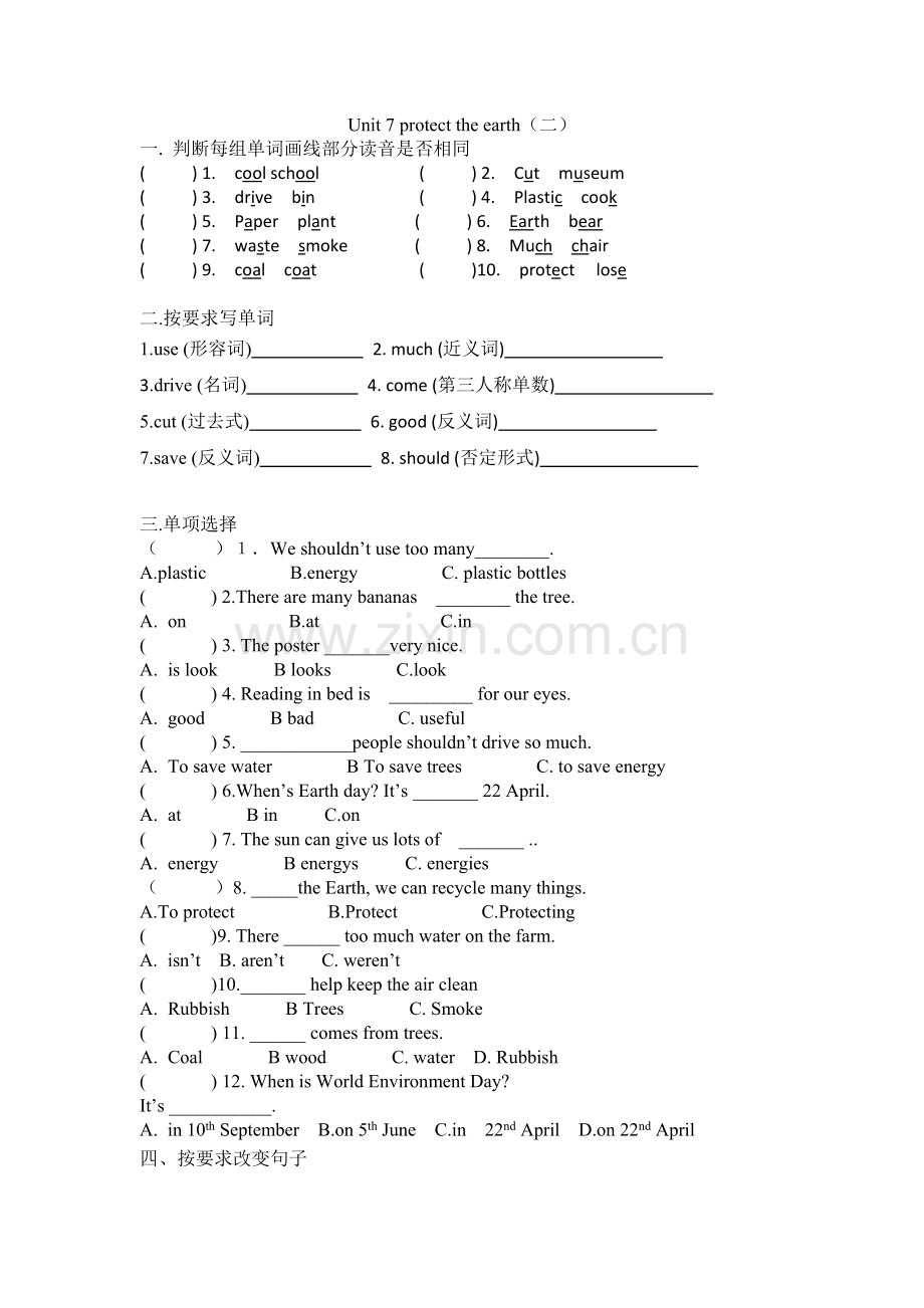 [牛津中小学英语网]练习二unit7joanna.doc_第1页