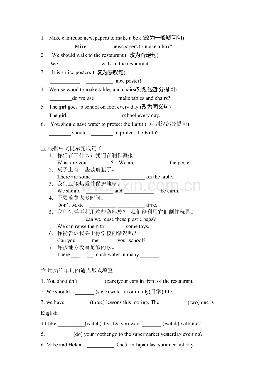 [牛津中小学英语网]练习二unit7joanna.doc_第2页