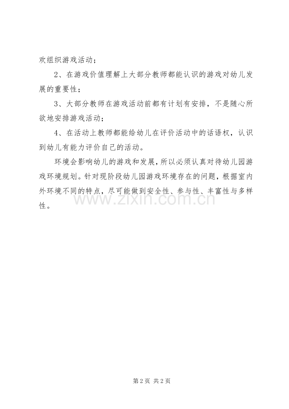 卫生局副局长述职述廉报告范文.docx_第2页