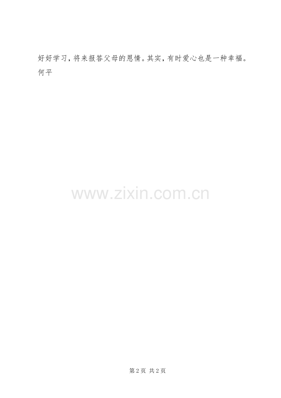 《希望树》观后感.docx_第2页