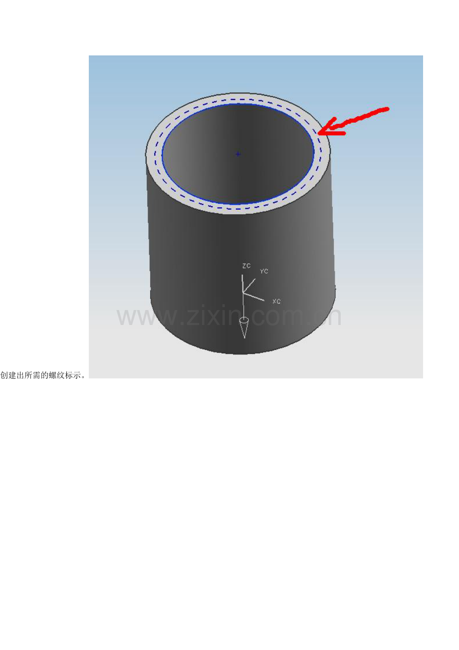 UG4.0铣螺纹的方法.doc_第2页