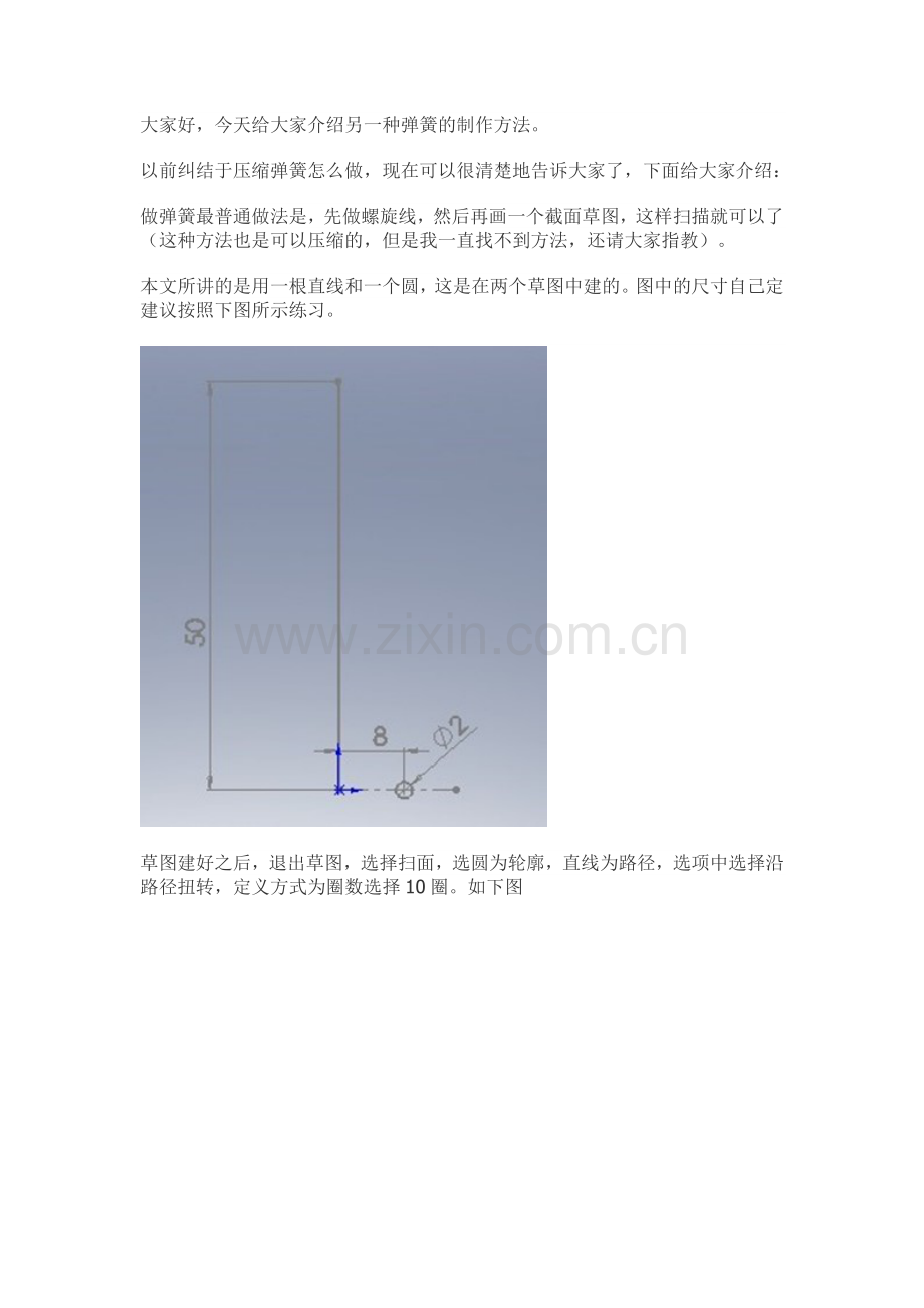 压缩弹簧.doc_第1页