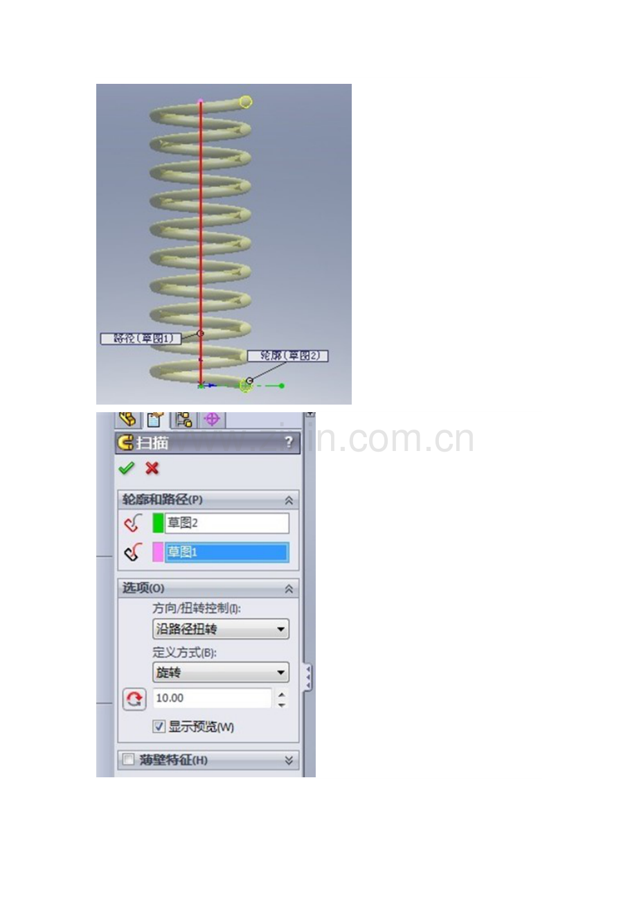 压缩弹簧.doc_第2页