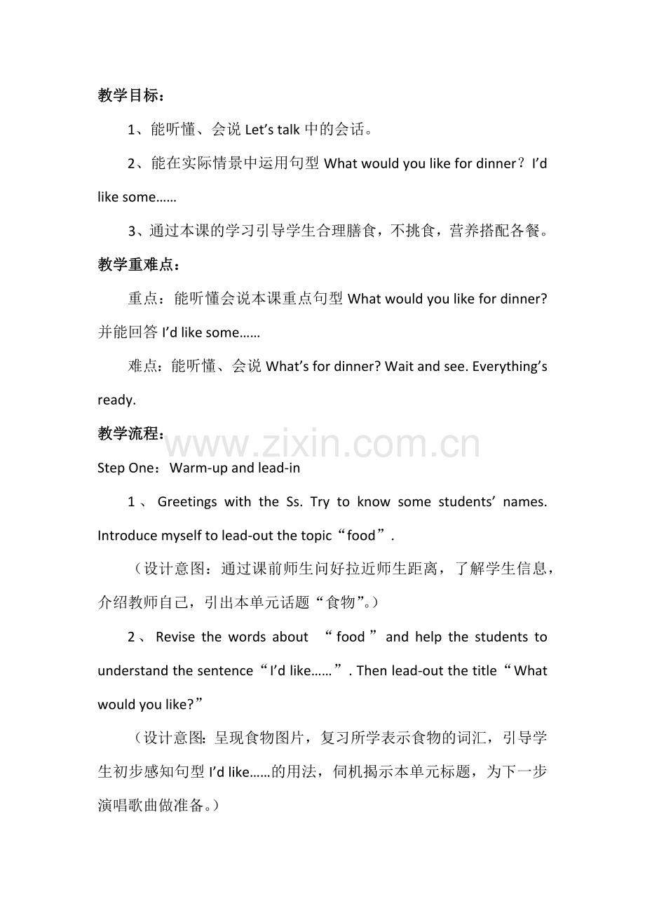 Unit5Whatwouldyoulike.docx_第2页