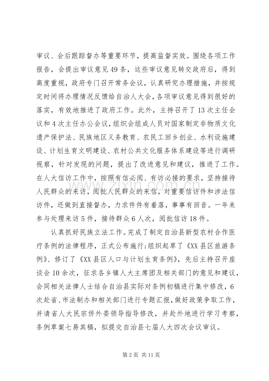 XX年的县人大代表述职工作报告3篇.docx_第2页