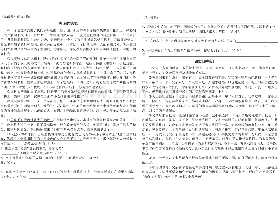 周三晚延使用.doc_第1页