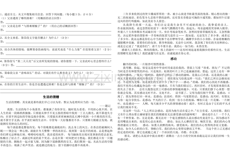 周三晚延使用.doc_第2页