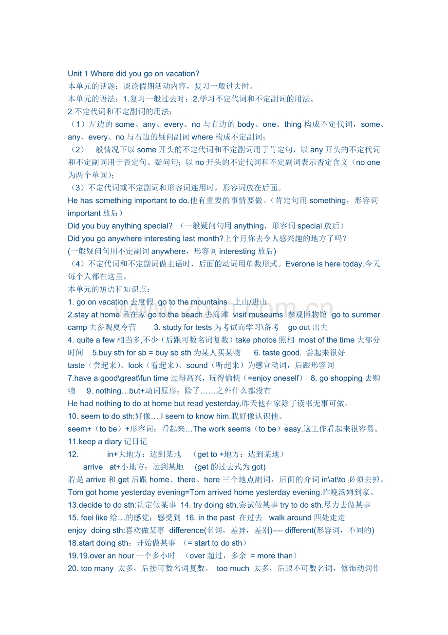 Unit1Wheredidyougoonvacation.docx_第1页