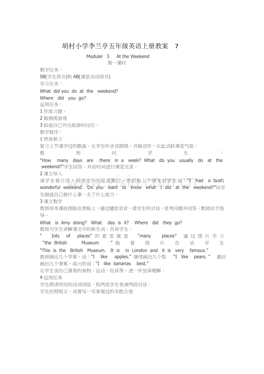 胡村小学李兰亭五年级英语上册教案--6.doc_第1页