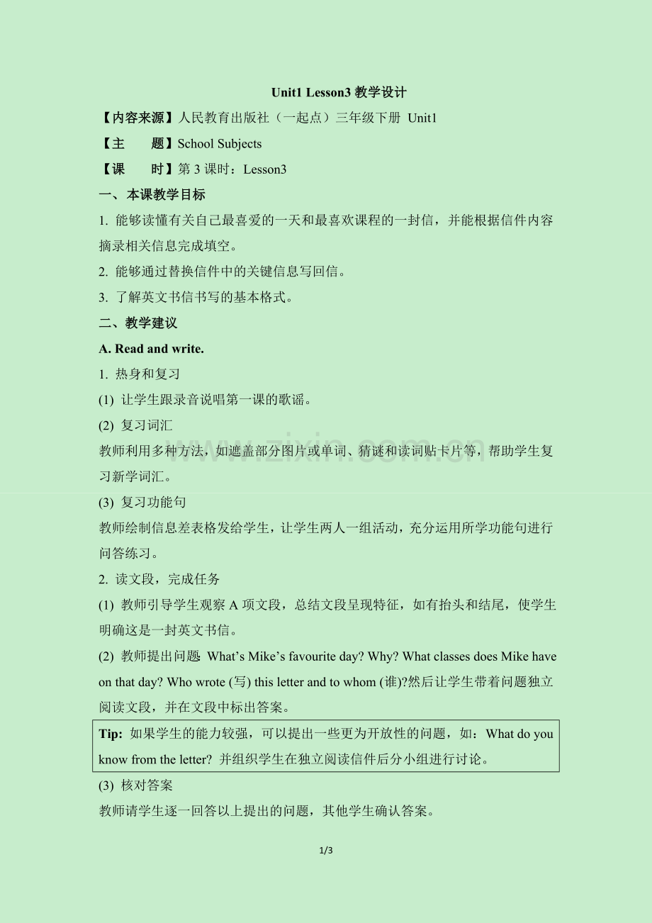 Unit1_Lesson3教学设计.doc_第1页