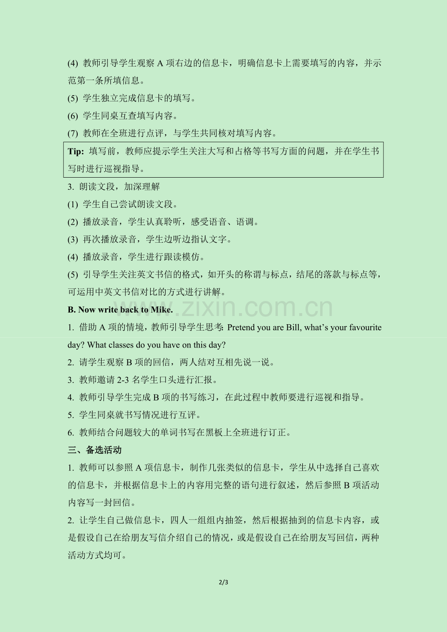 Unit1_Lesson3教学设计.doc_第2页