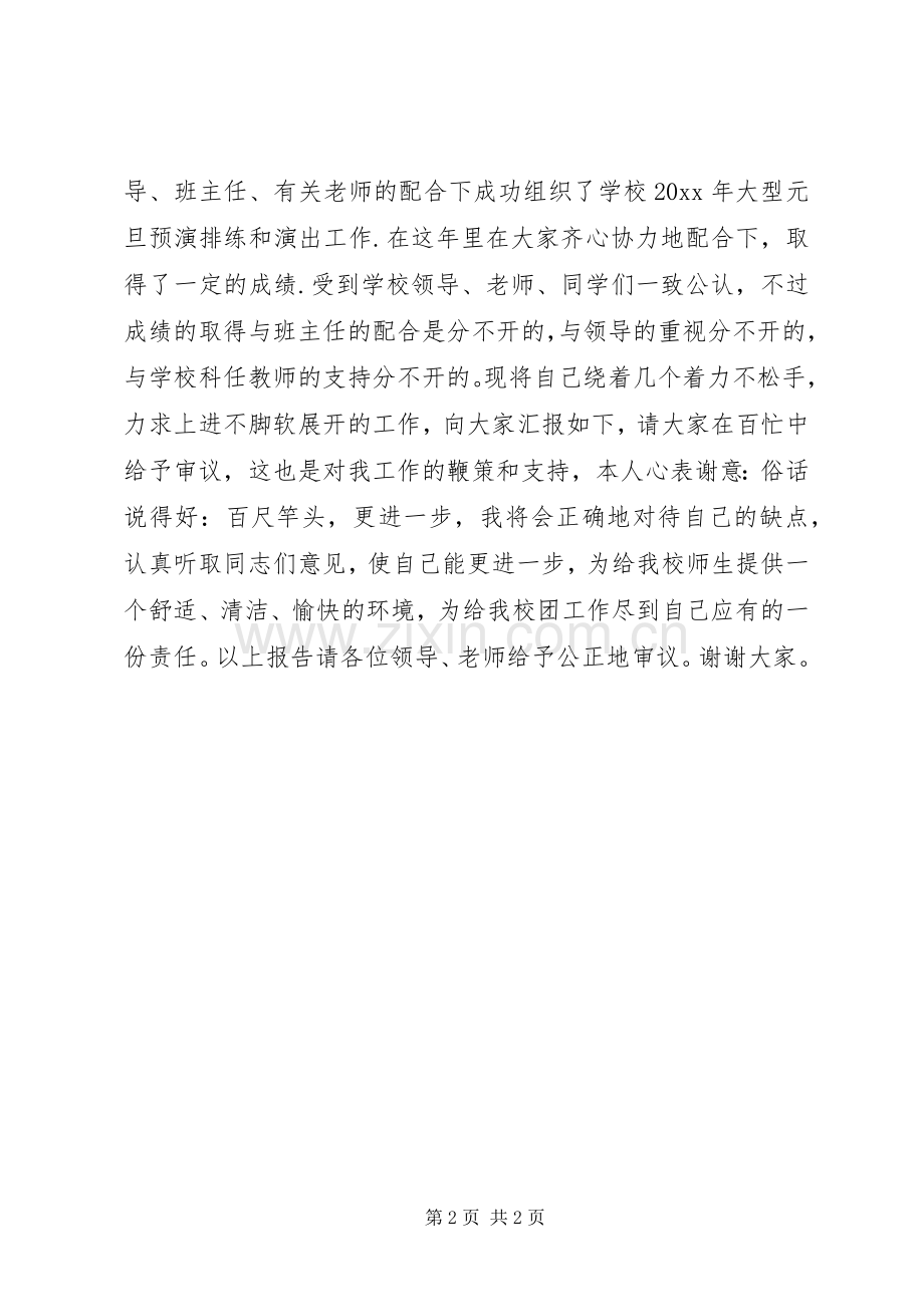 抗战胜利书记述职报告.docx_第2页