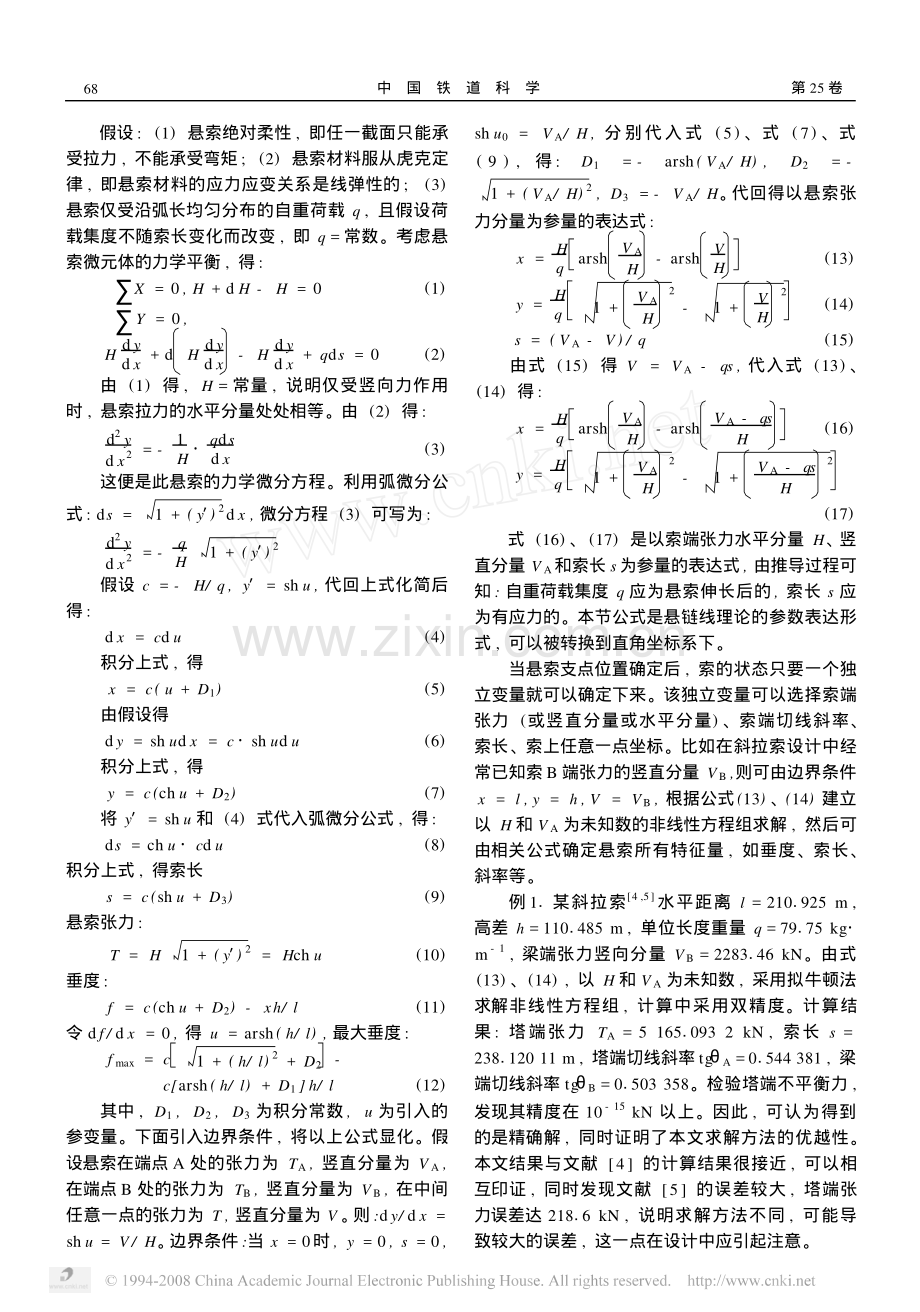 自重荷载.pdf_第2页