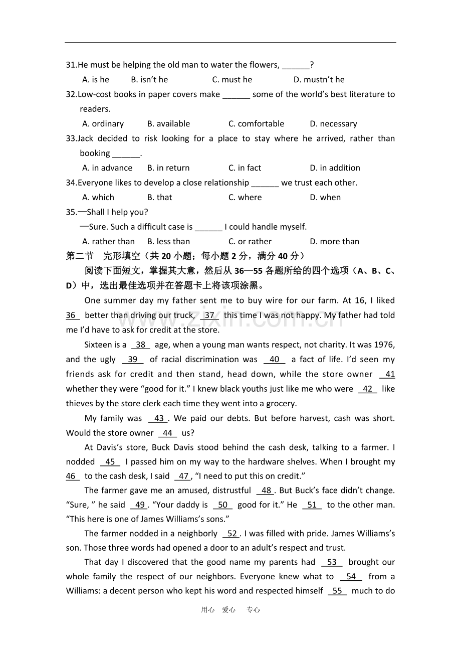 山西省康杰中学2010届高三英语5月高考模拟-人教版.doc_第2页