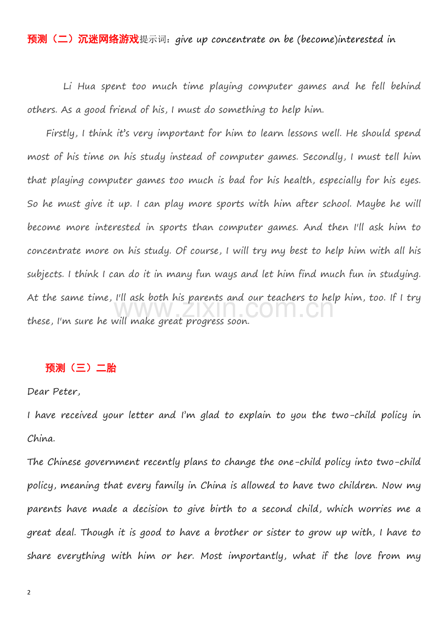 中考英语书面表达.doc_第2页