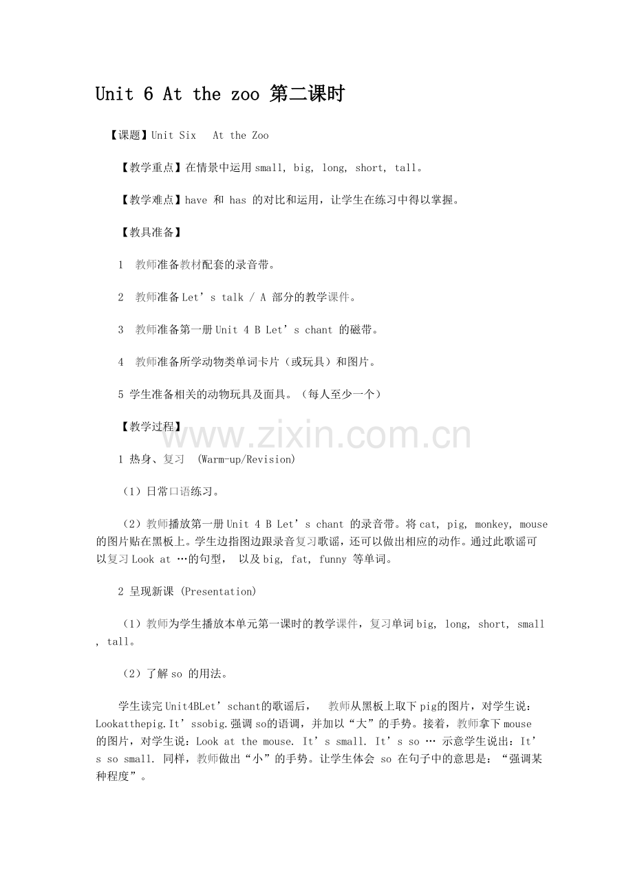 Unit6AtthezooMicrosoftWord文档(3).doc_第1页