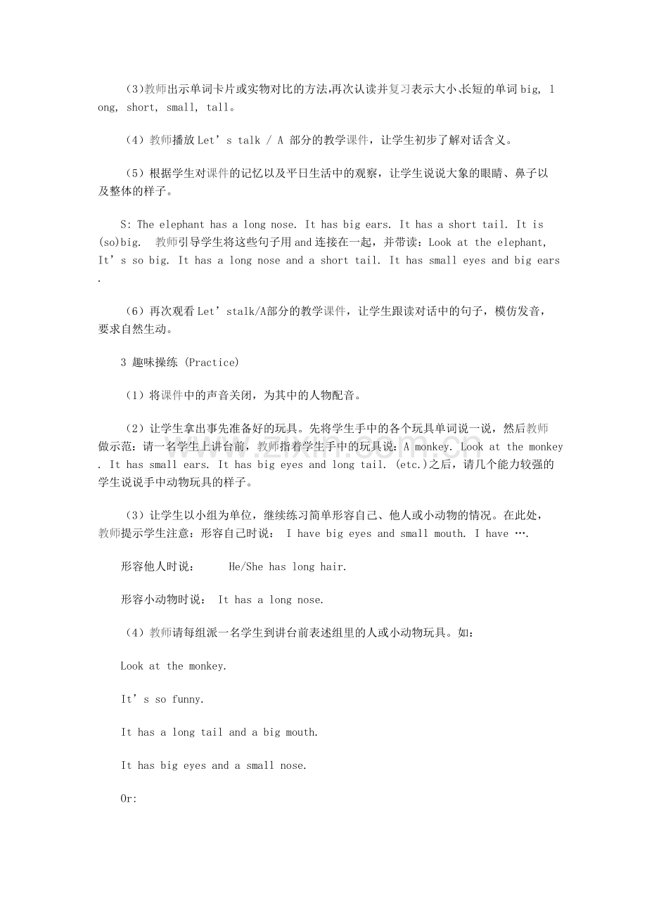 Unit6AtthezooMicrosoftWord文档(3).doc_第2页